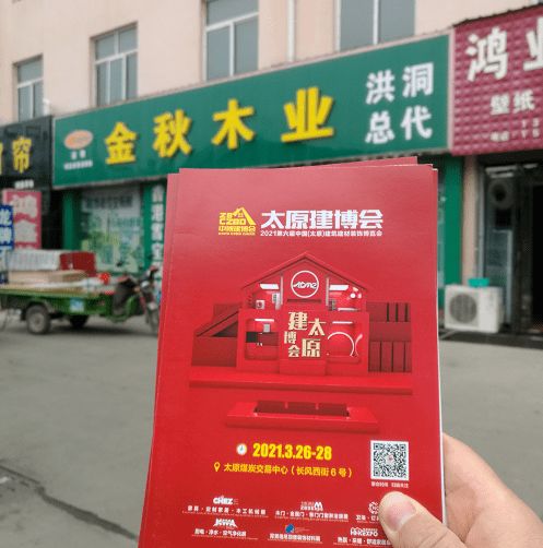2021山西太原建博会盛邀洪洞县建材经销商，共拓建材销售新蓝海
