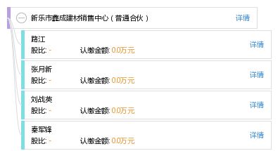 新乐市鑫成建材销售中心 优质建材销售服务合作伙伴