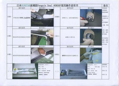 供应优质进口汽车玻璃胶 日本原产挡风玻璃胶，建筑建材领域的高性能选择