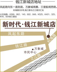 年末钜惠，品牌建材一折起！12月4-5日，新时代钱江新城店邀您抄底