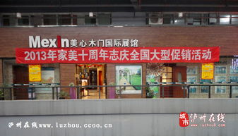 泸州多恩建材销售中心 一站式家居建材解决方案专家