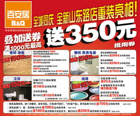 10月8日至16日青岛家居建材促销攻略 省钱装修正当时